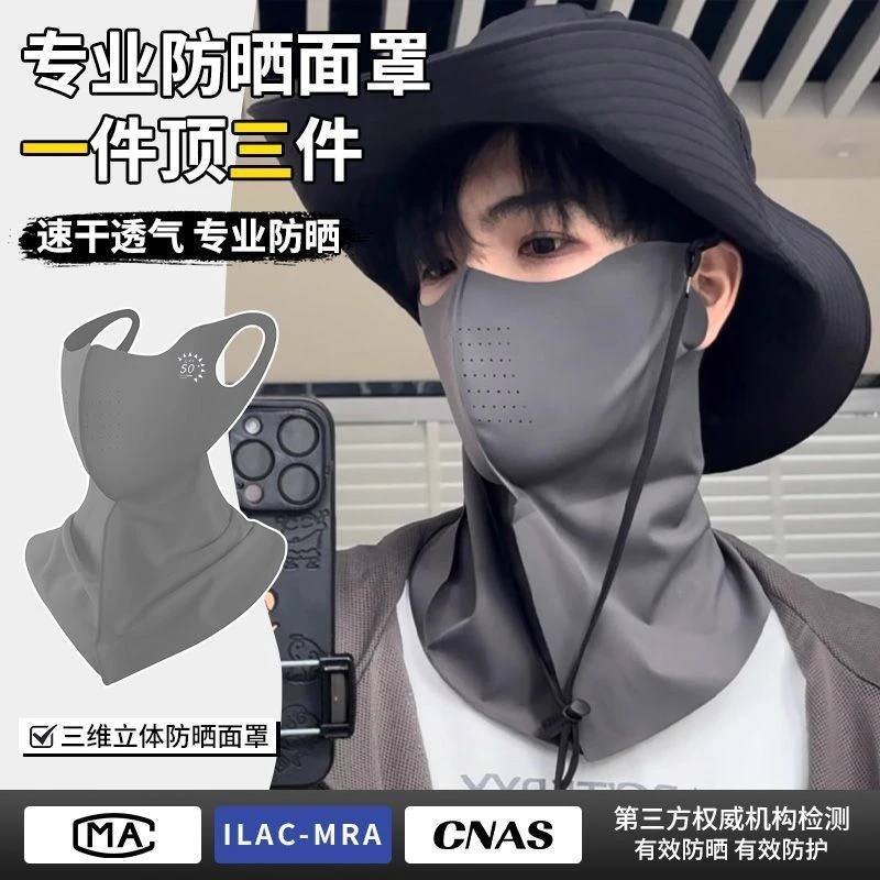 【情侣款】5D软骨防晒口罩夏冰丝凉感透气UPF护脖面罩长款户外骑行