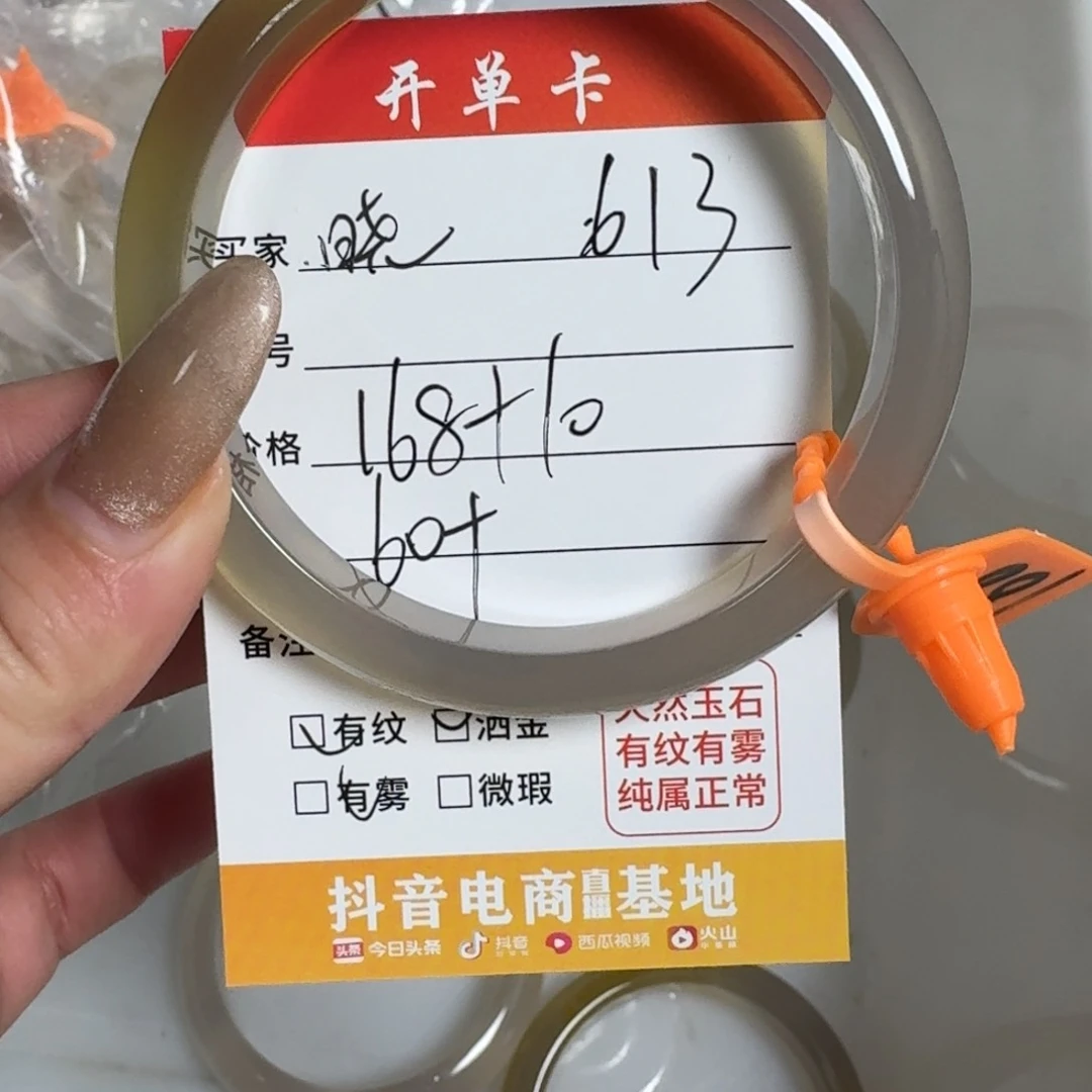 玛瑙/玉髓手镯未镶嵌晓*?613