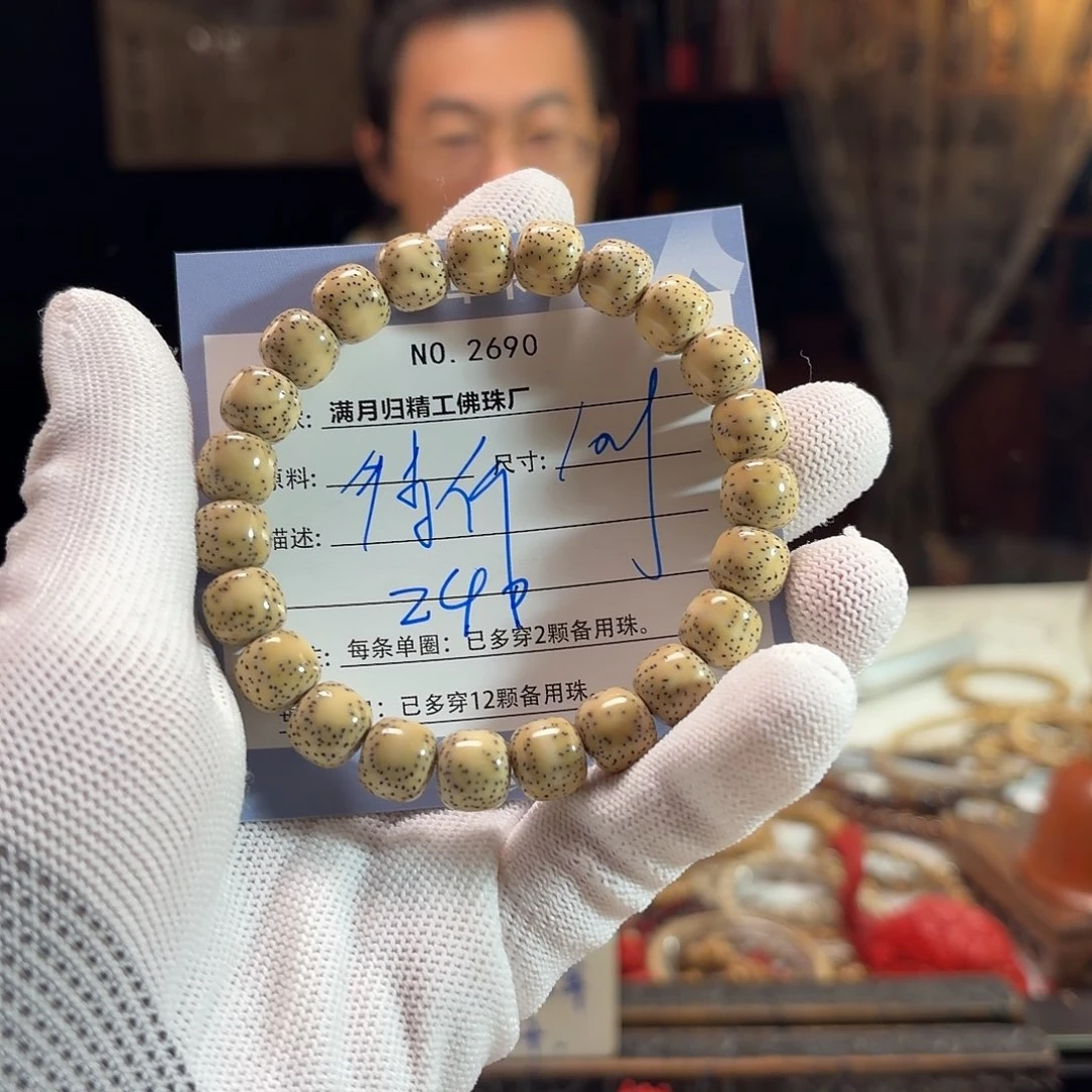 宋***粉星月菩提手串源头工厂