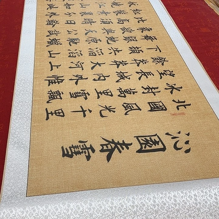 书法北国卷轴雷伟仿古205✖️55厘米左右