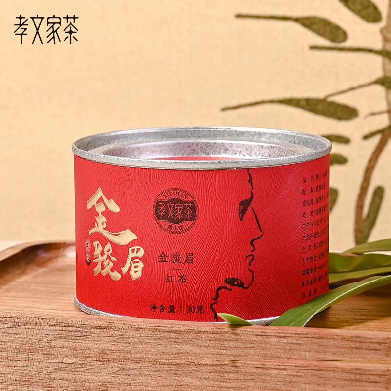 孝文家茶武夷红茶携山金骏眉罐装茶叶散茶自饮口粮茶送礼送长辈