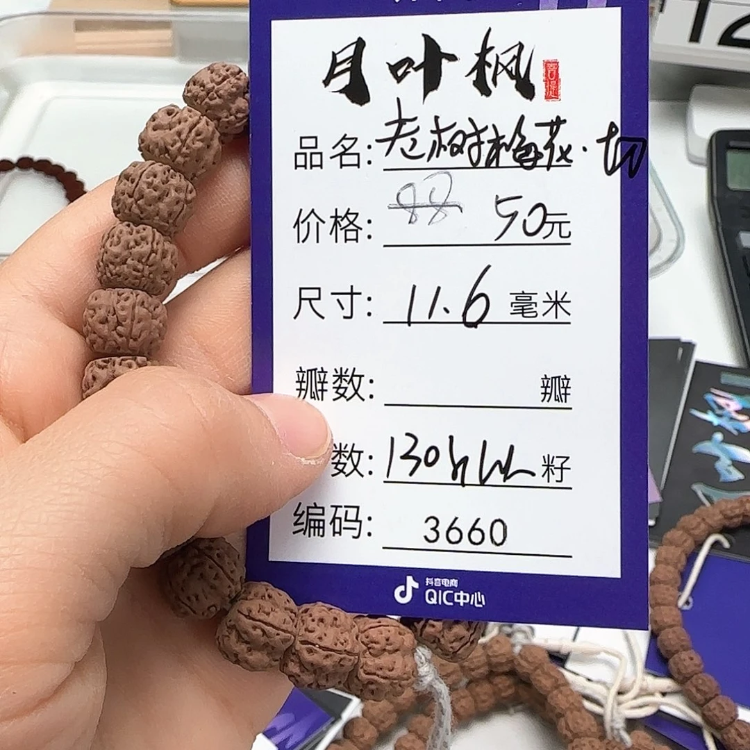 金刚菩提吊坠Aaaaa3660