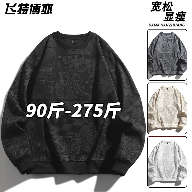 春秋款时尚大码卫衣男士2025新款显瘦动漫印花衣服加肥加大打底衫