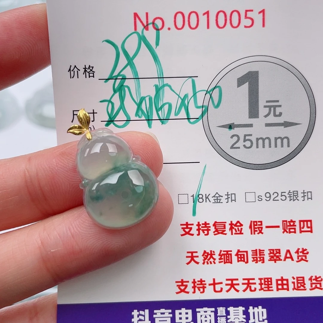 翡翠未镶嵌吊坠(不含链)