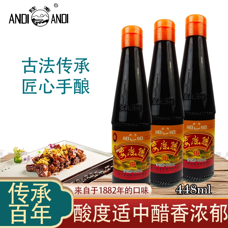 贵州金沙安底醋百年传统纯粮酿造醋陈醋羊肉粉礼盒家用餐馆448ml