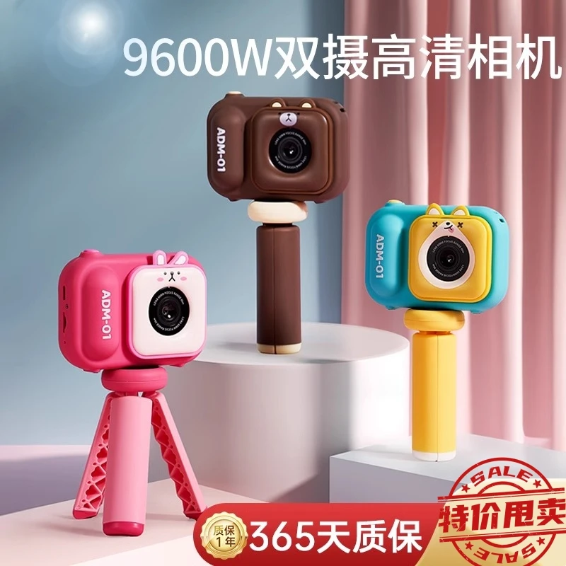 儿童照相机可拍照录像新款女孩生日礼物数码相机小孩子玩具拍立得