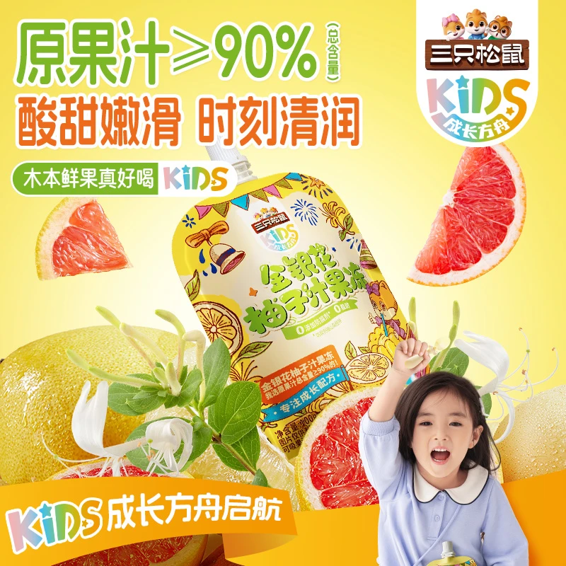 【三只松鼠_金银花柚子吸吸冻】清润健康饮品下火饮料开袋即食dy