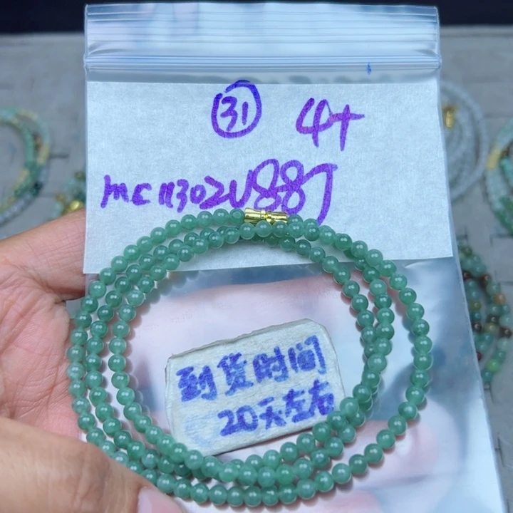 M***n定制翡翠未镶嵌不退不换