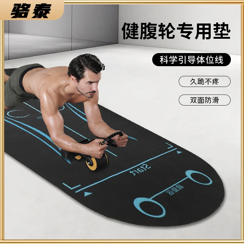 健腹轮专用跪垫腹肌轮训练瑜伽垫加厚防滑减震隔音健身垫