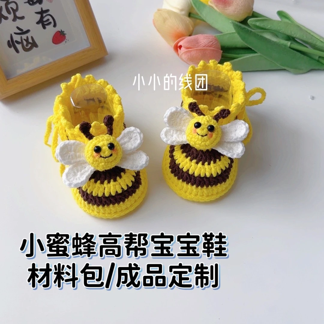 【材料包/成品】春秋款小蜜蜂高帮宝宝鞋 diy 材料包/成品定制