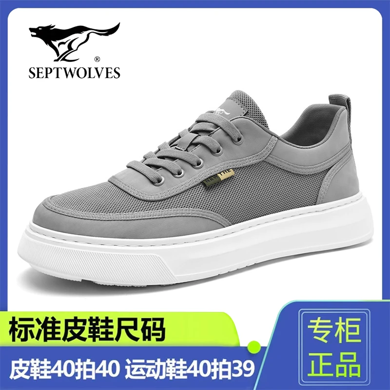 七匹狼官方正品秋季男鞋男士休闲鞋网面透气运动板鞋轻便舒适网鞋