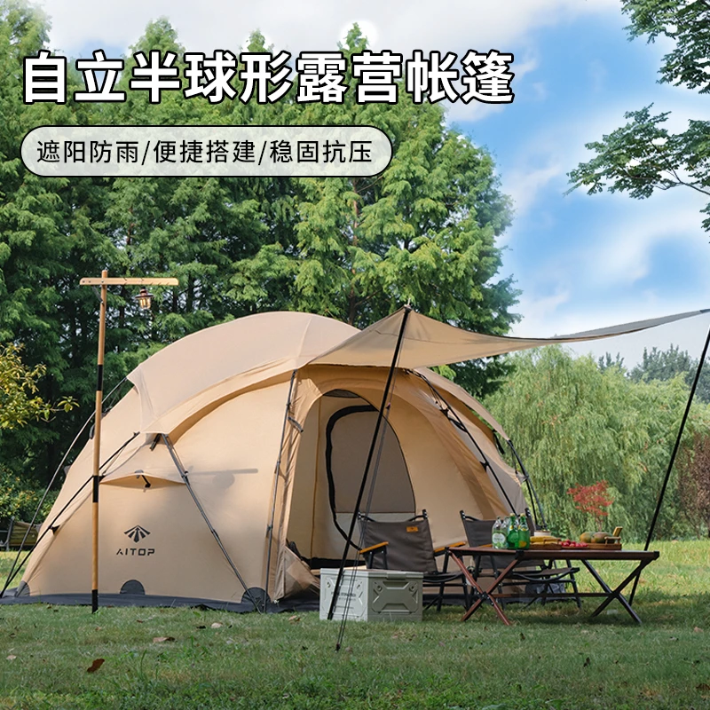 防水防晒抗风多视野通风便携式露营户外装备球帐GDZ帐篷4折叠帐篷