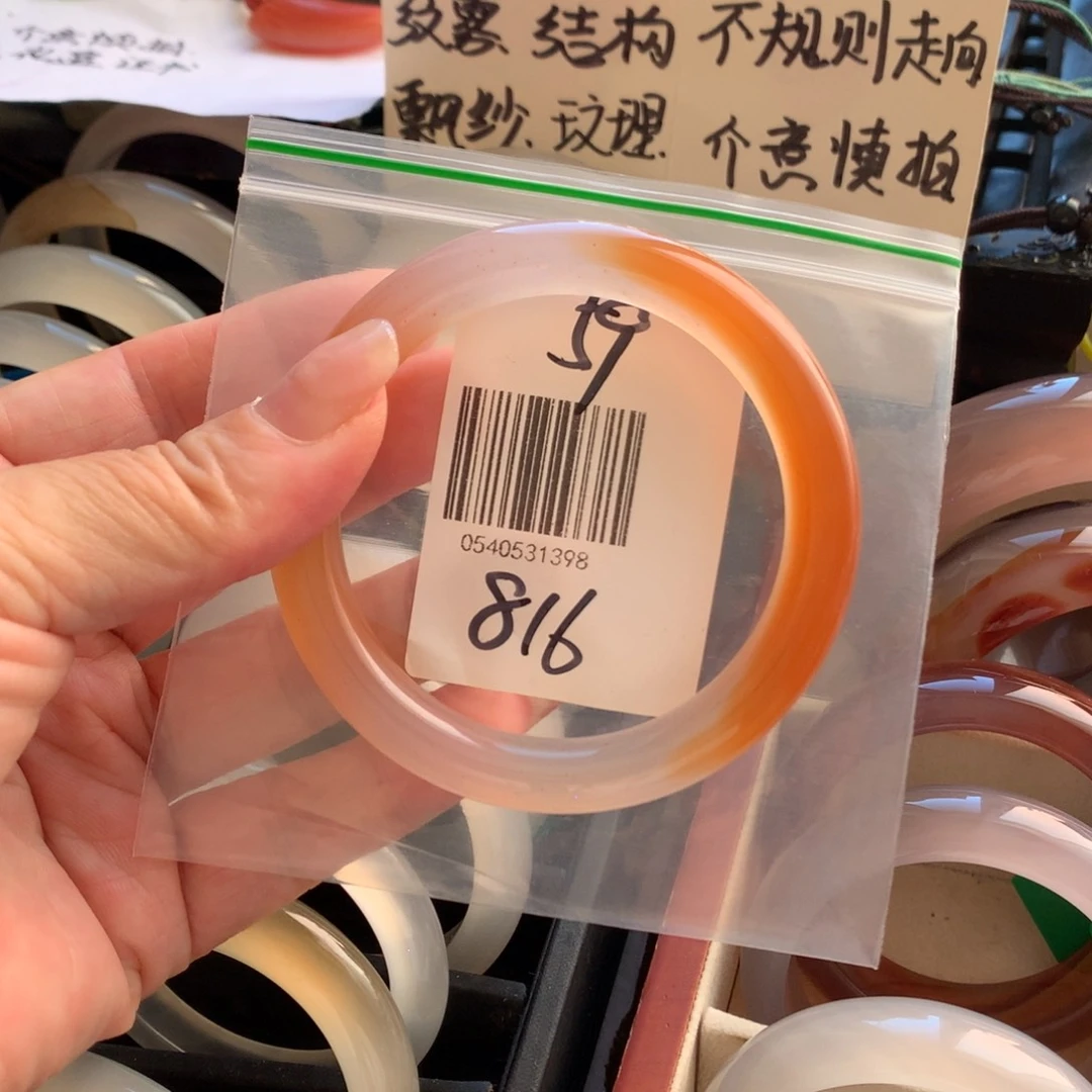手镯玛瑙/玉髓未镶嵌59