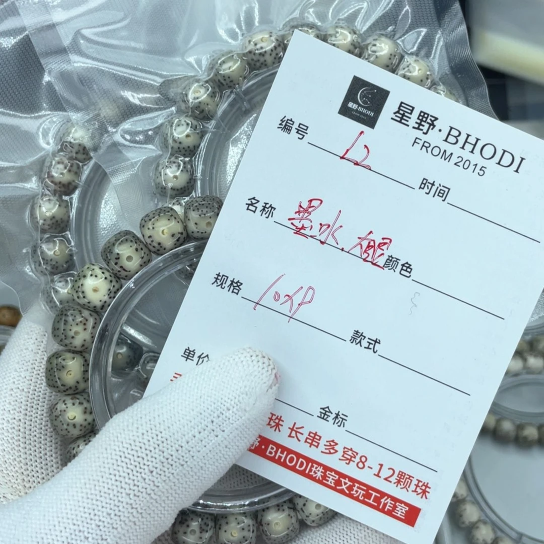 星月菩提手串L墨冰