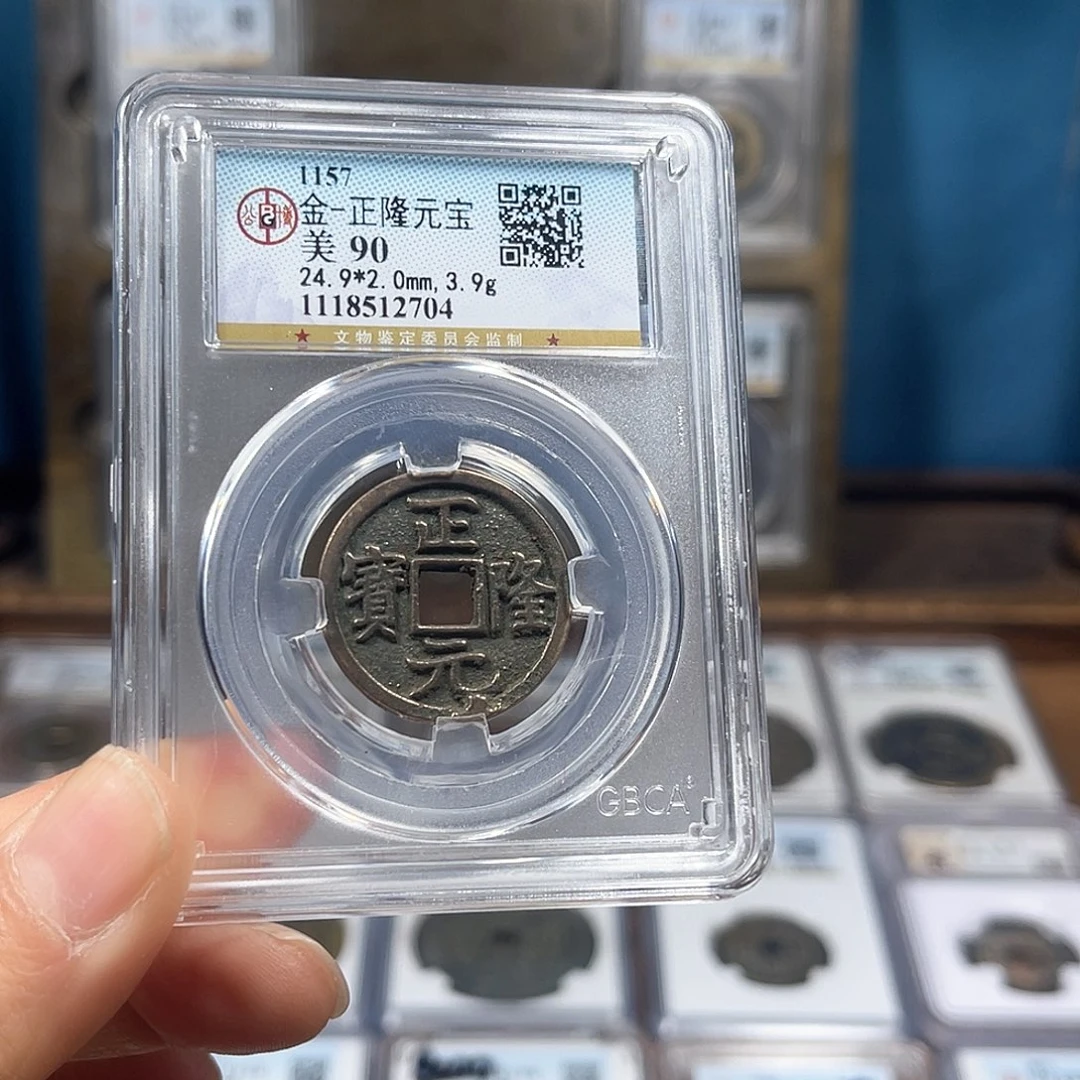 铜90分2.0超厚正隆元宝2704。。。。h