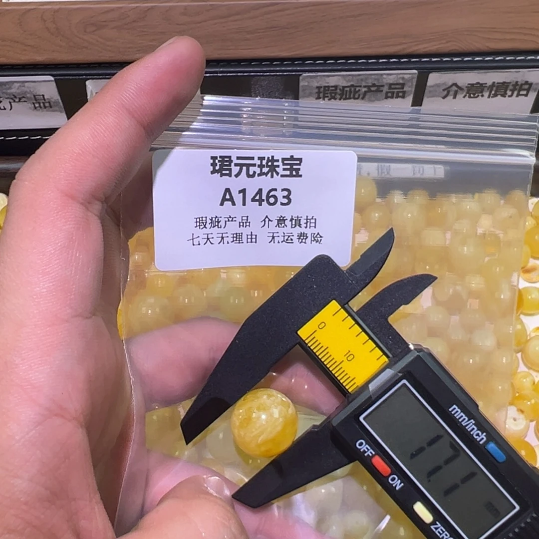 蜜蜡未镶嵌裸石1463