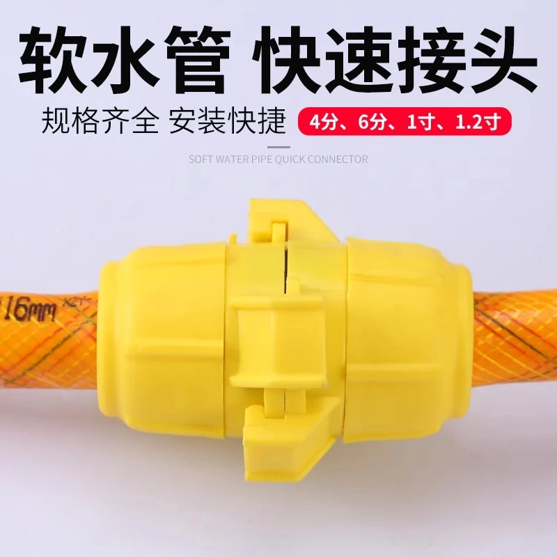 九北爪式软水管万能接头4分6分1寸1.2寸25mm快速接头变径配件大全