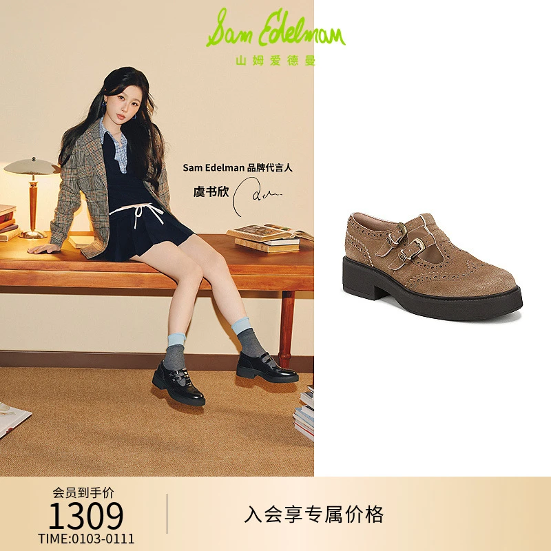 SAM EDELMAN山姆爱德曼 玛丽珍乐福鞋琥珀流光女通勤JAYLA