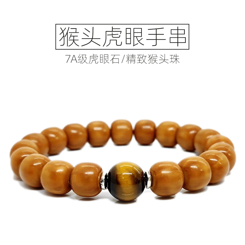 10MM男士微瑕猴头手串7A虎眼石手链单圈老型珠男生文玩核桃礼物