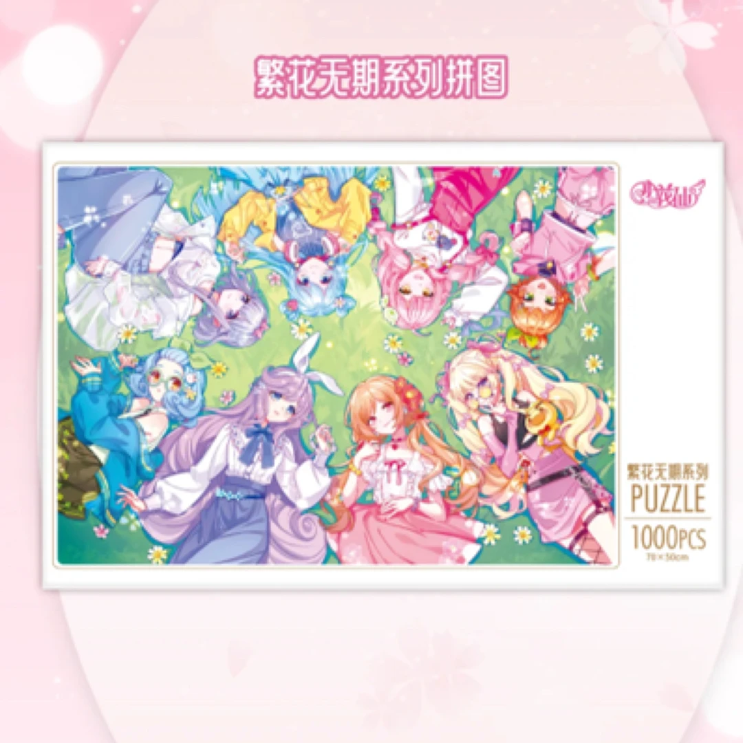 淘米致趣童年小花仙正版繁花无期系列拼图一千片夏安安