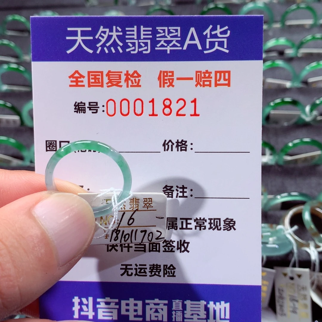 翡翠未镶嵌戒指翡翠戒指