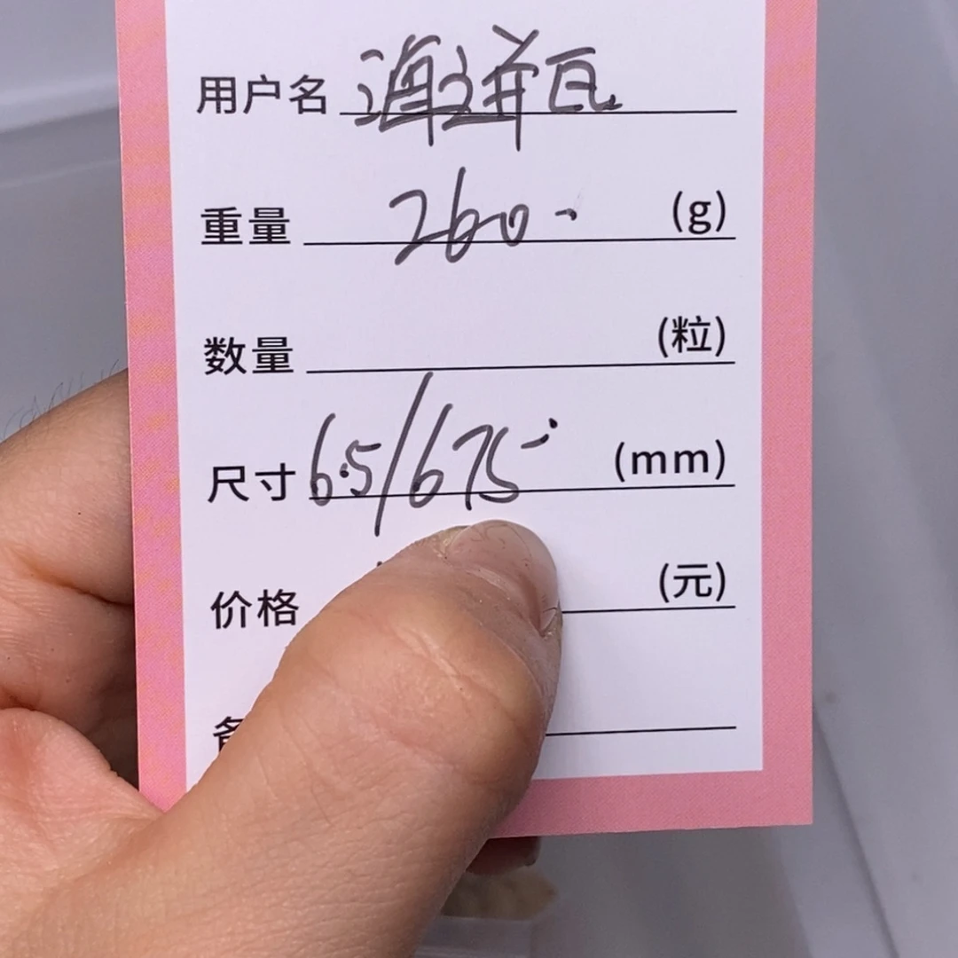 海***瓶吊坠柏香籽/百香籽