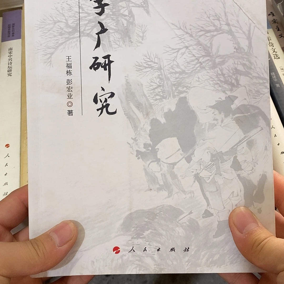 李广研究李广研究