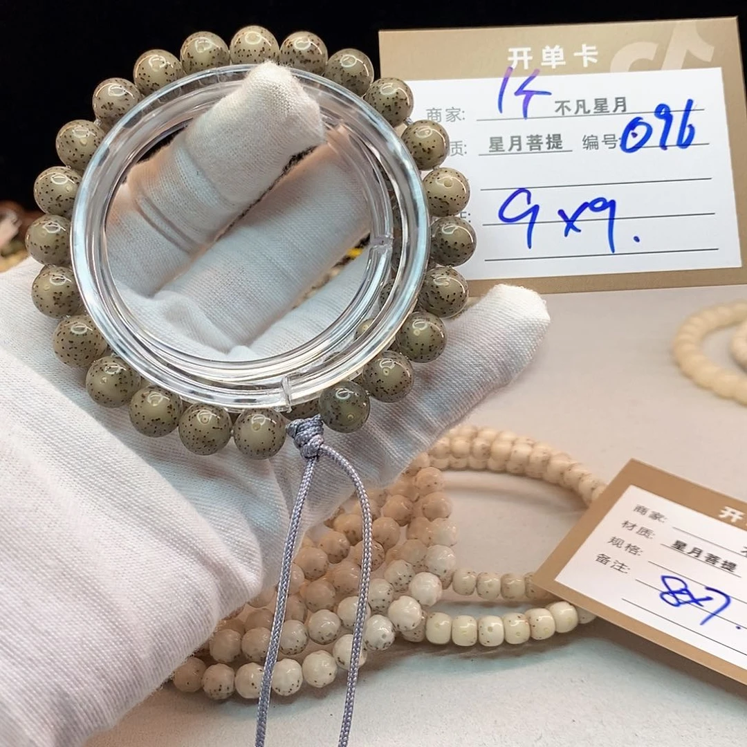 吊坠星月菩提11112222Q96