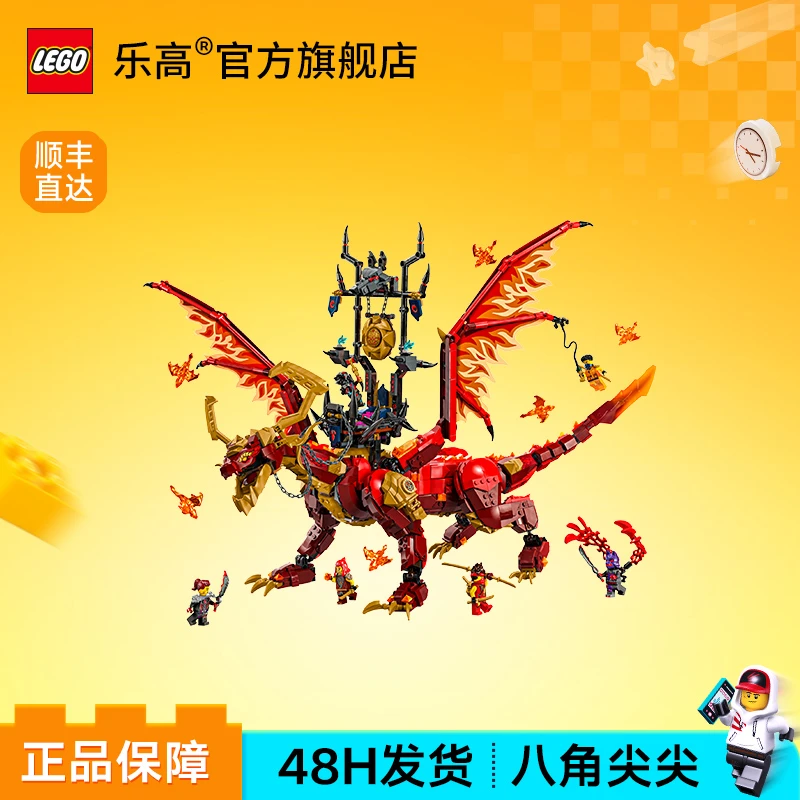 乐高积木71822威猛源龙幻影忍者系列炫酷拼搭玩具国潮玩具