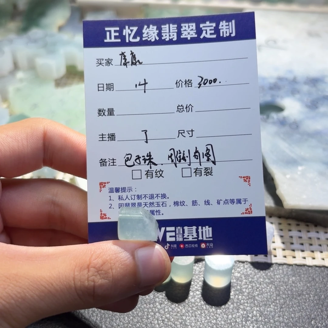 定制翡翠未镶嵌✨****力翡翠翡翠