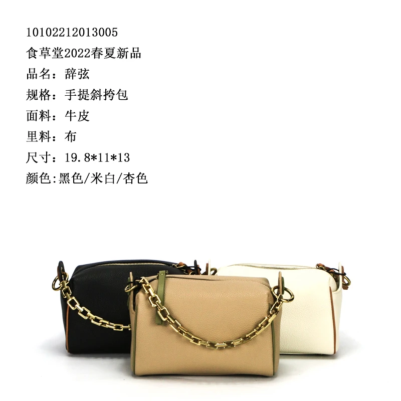 食草堂  箱包  女士包袋  学院风  潮流百搭款  辞弦