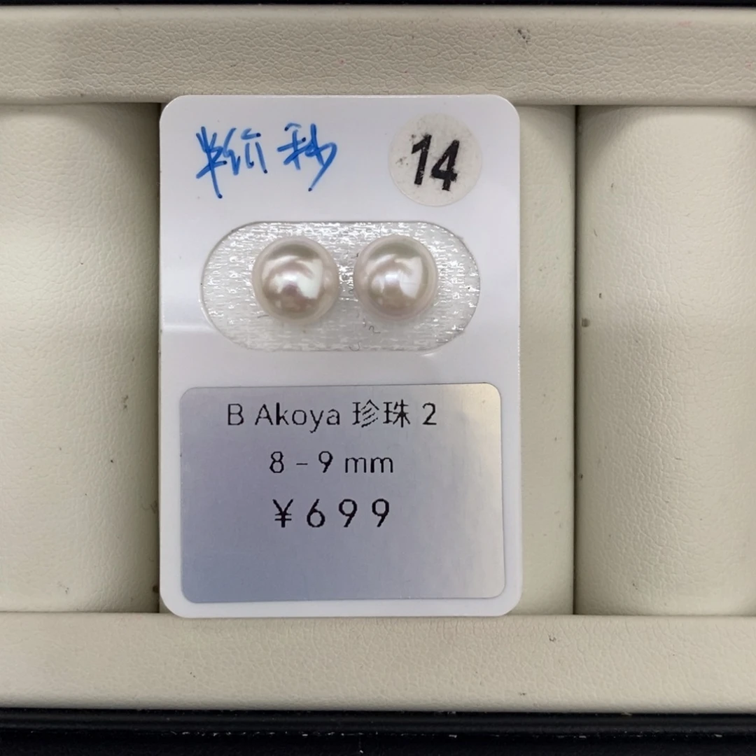 定制海水珍珠未镶嵌裸珠Akoya对珠8-8.5mm福利款不鉴赏