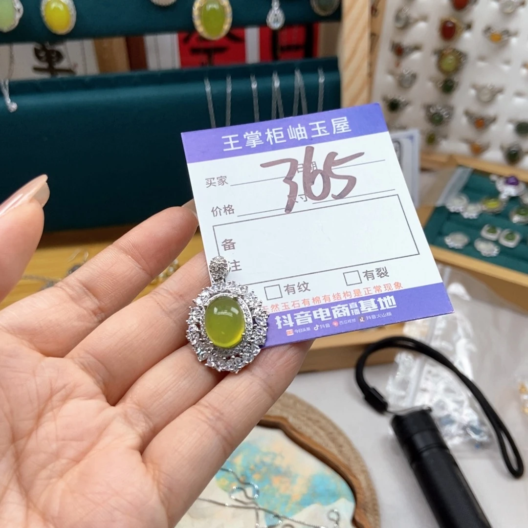 岫玉未镶嵌吊坠吊坠