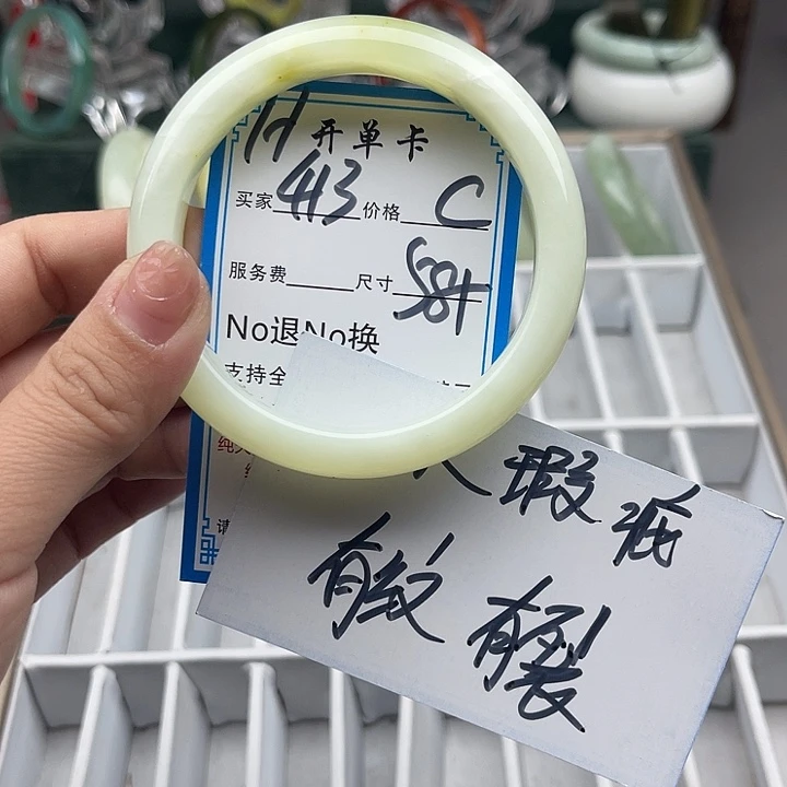蛇纹石玉未镶嵌手镯