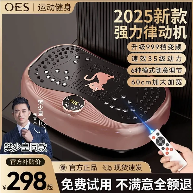 【樊少皇同款】律动机懒人运动健身器材家用抖抖机慢跑静音踏步机