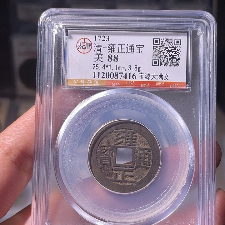 铜EB封装评级盒子币一个7416