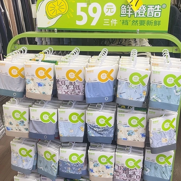 棉禧甜福利3条男款内裤留你的尺码