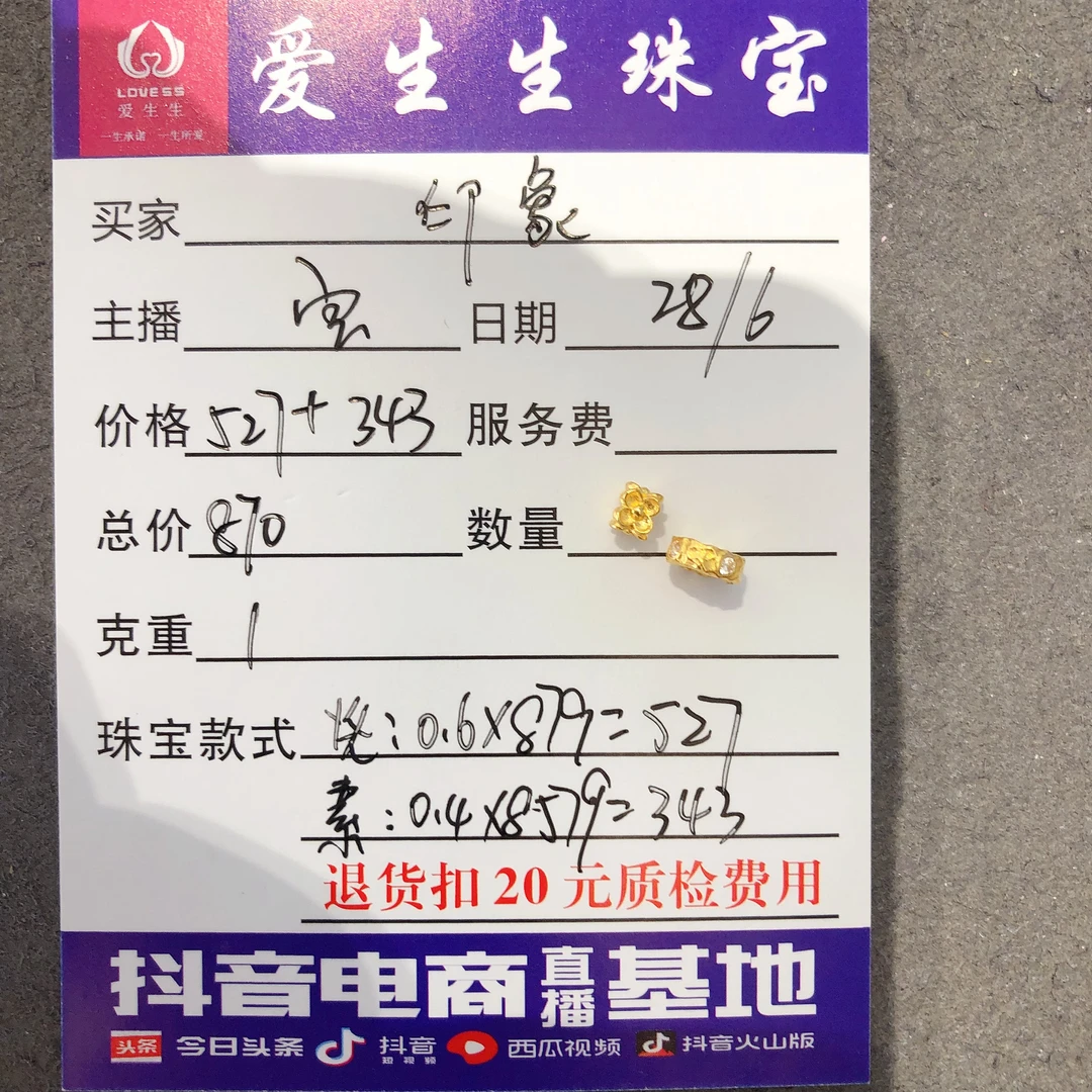 足金999四面花吊坠素金古法吊坠！宝