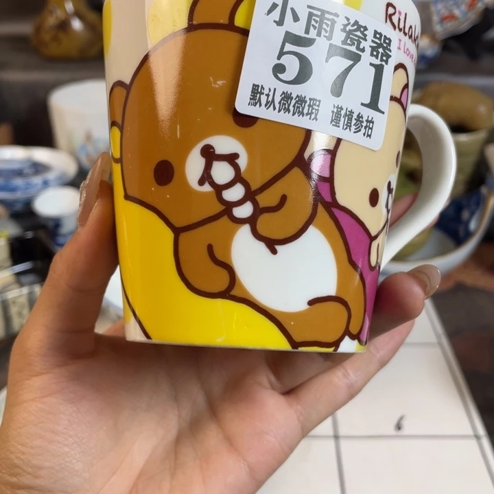 ****利瓷器瓷器瓷器微瑕