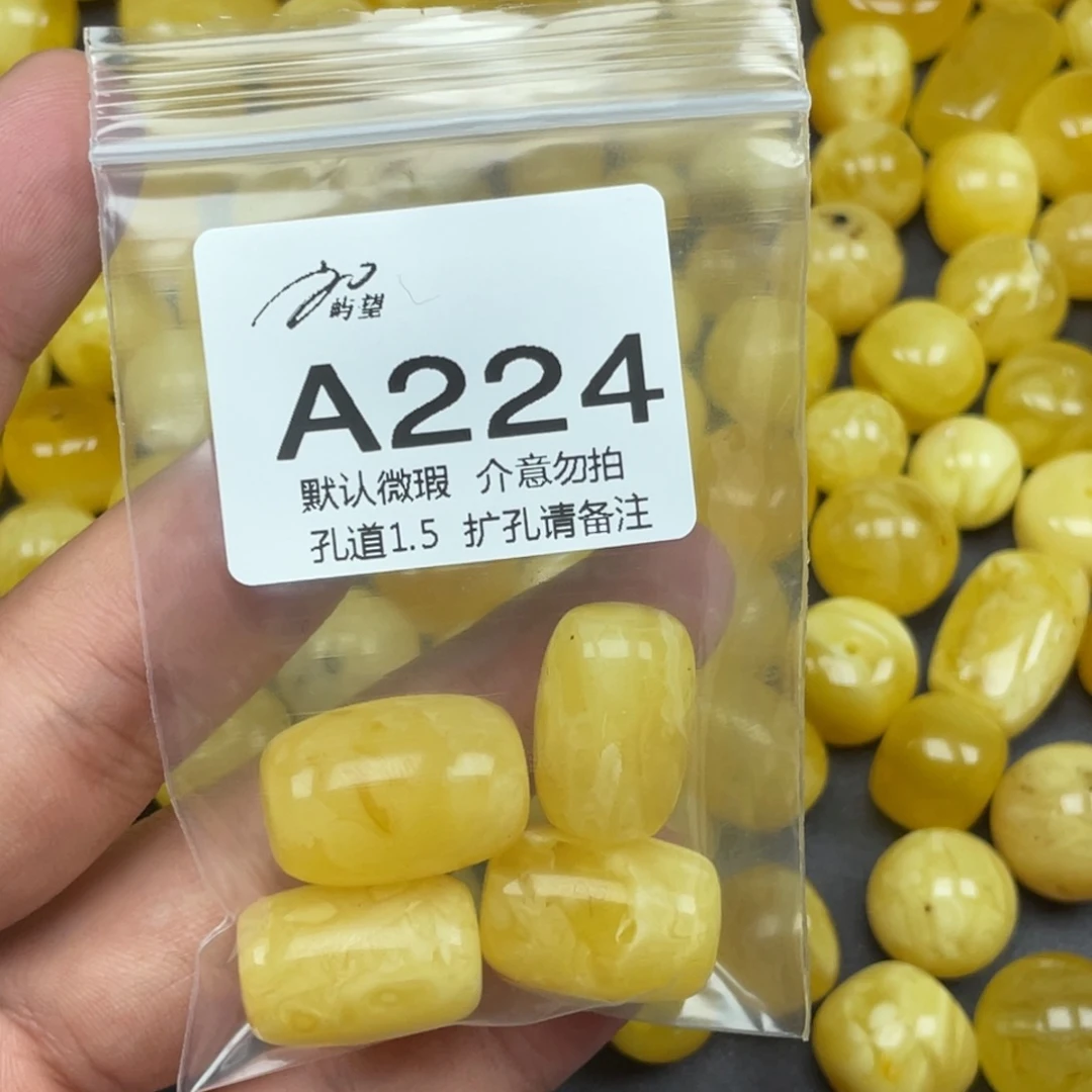 风***语蜜蜡未镶嵌珠宝奇石