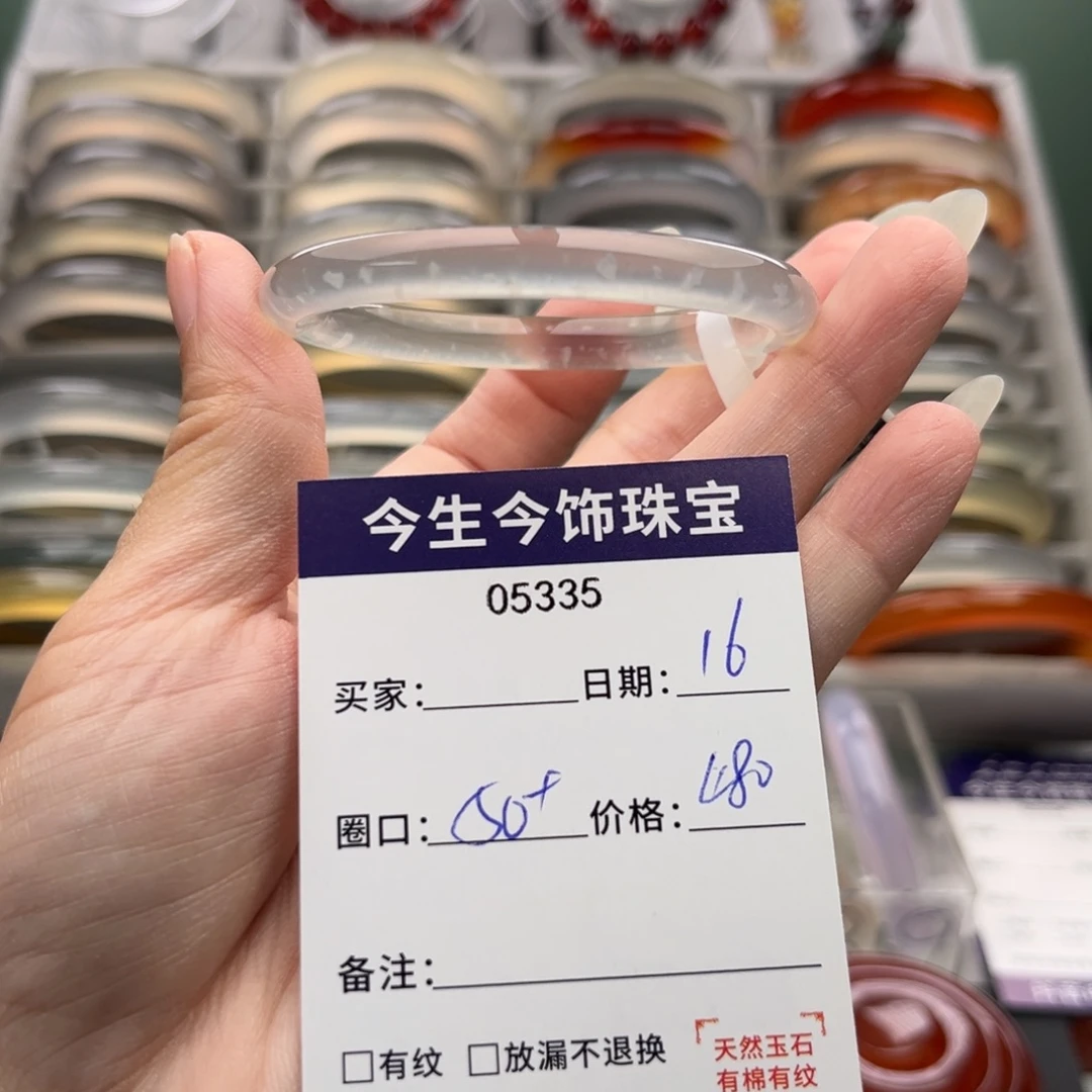 玛瑙/玉髓未镶嵌手镯5335