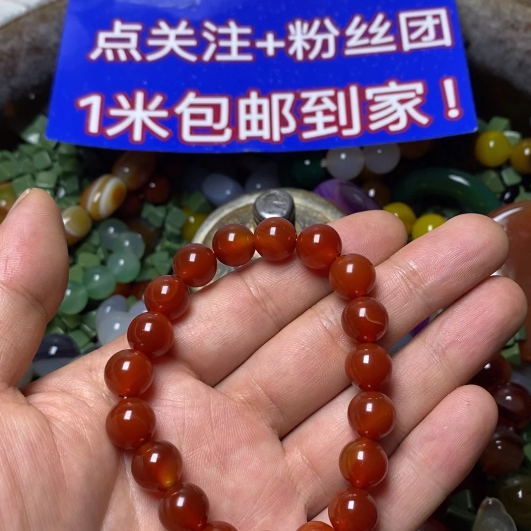 玛瑙/玉髓手链未镶嵌
