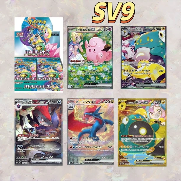 卡牌盲盒拆卡拆盒【日版sv9对战搭档】