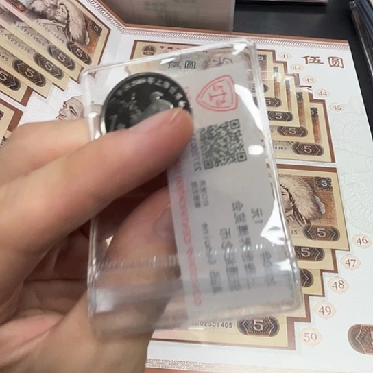 其他普通金属海宝纪念币5元百冠