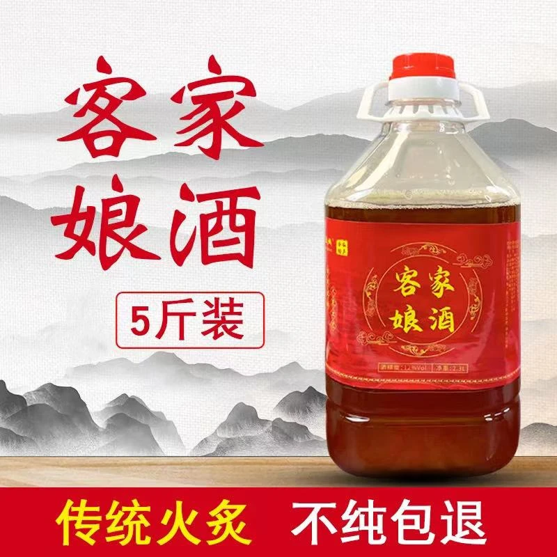 粤兴玖诚客家黄酒梅州火炙娘酒老酒甜酒酿正宗农家白糯米酒