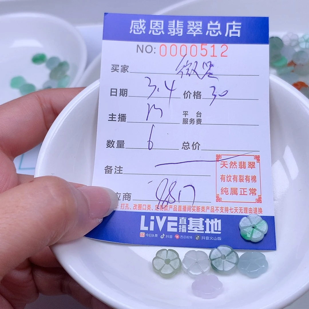翡翠手链足铂镶嵌微**然