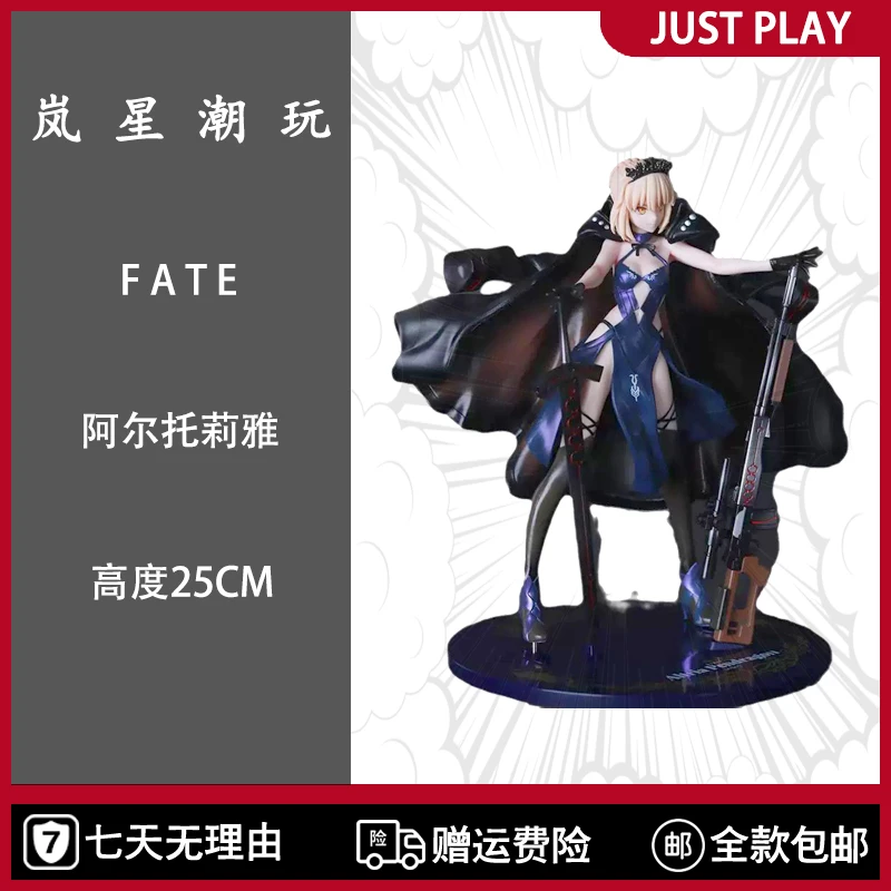 【岚星潮玩】FATE 阿尔托莉雅Saber 25CM 祖国版手办模型雕塑摆件