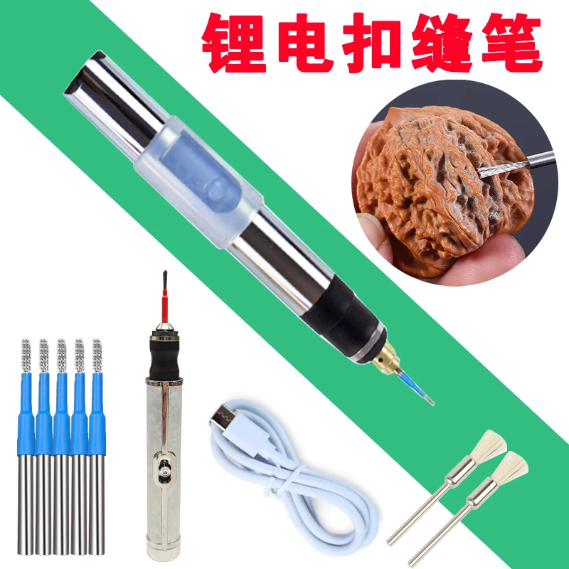 文玩核桃电动扣缝钢丝刷深坑缝隙打底清理白霜去反碱手持式电动笔