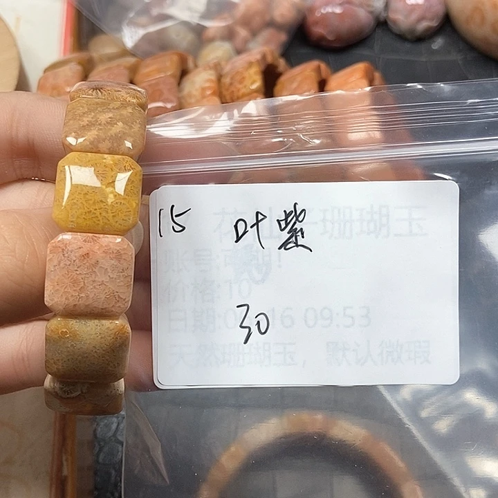 硅化珊瑚（珊瑚玉）珊瑚玉合金叶*15