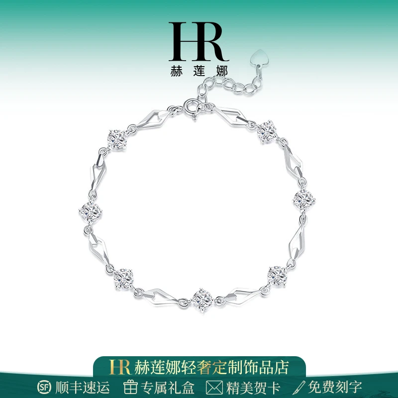 HR/赫莲娜 心有菱犀手链女轻奢小众生日礼物气质设计感百搭手饰品